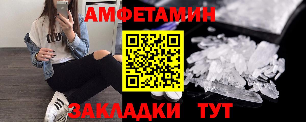 Рассказово  АМФЕТАМИН  Вход с VPN  Амфетамин VHQ 
