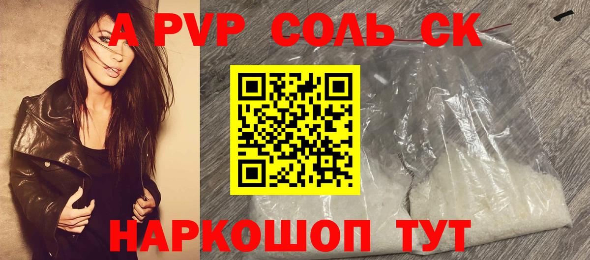 Alpha PVP СК КРИС Рассказово