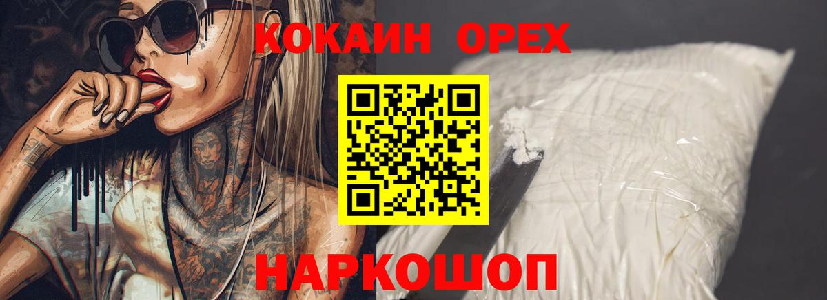 Рассказово  КОКАИН Fish Scale  КОКАИН FishScale  Вход с VPN 