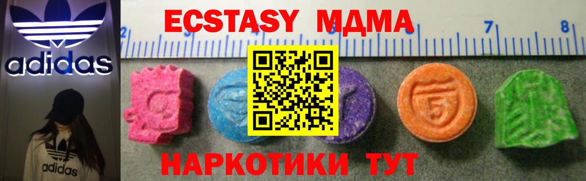 Ecstasy XTC  Экстази MDMA  Рассказово  Ecstasy  дарк нет Telegram  Вход с VPN 