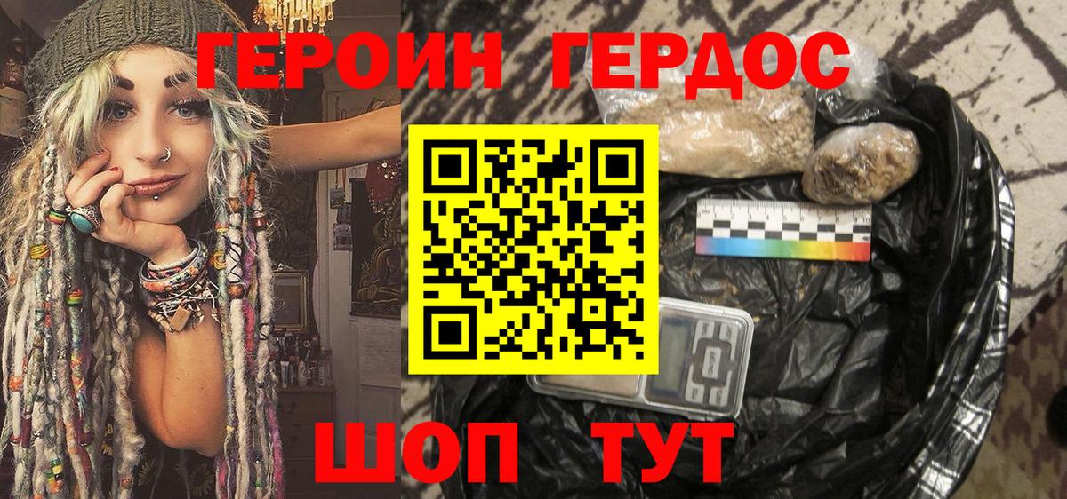 ГЕРОИН VHQ Рассказово