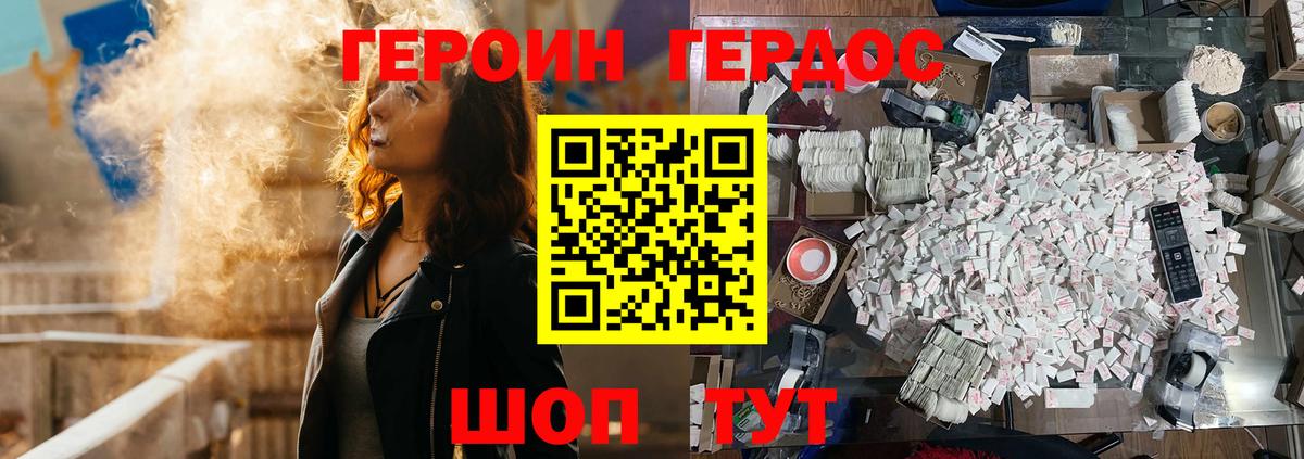 Рассказово  ГЕРОИН Heroin  Вход с VPN 