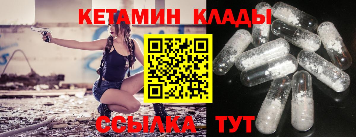 КЕТАМИН VHQ Рассказово
