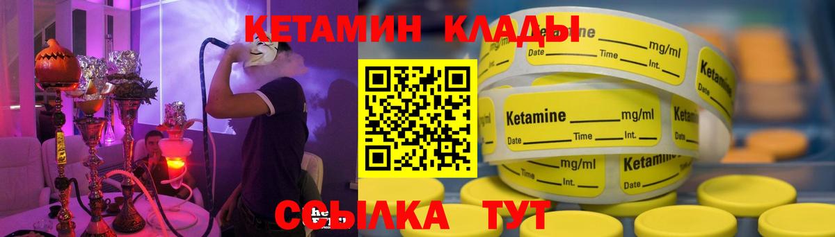   вход  Кетамин ketamine  Кетамин VHQ  Вход с VPN  Рассказово 