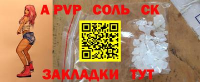 альфа пвп Кунгур