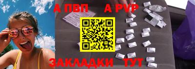 альфа пвп Кунгур