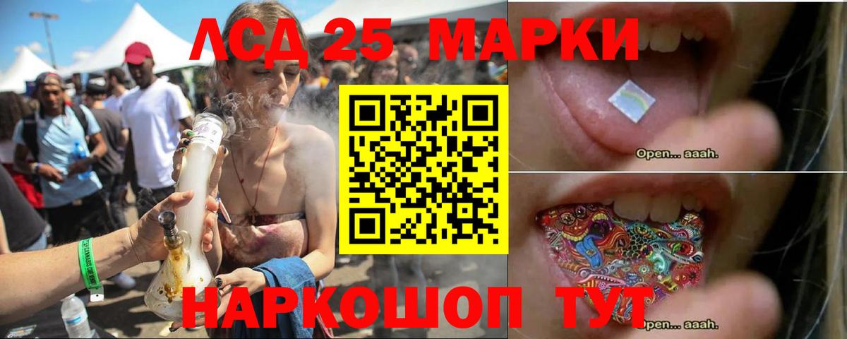 ЛСД экстази кислота Рассказово