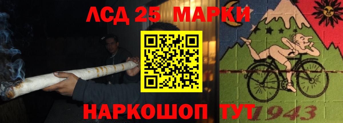 LSD-25 экстази кислота  ЛСД экстази ecstasy  Лсд 25 экстази  Вход с VPN  Рассказово 