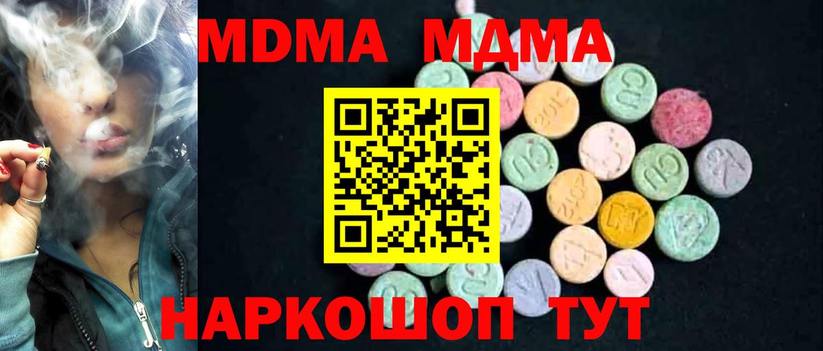 Рассказово  МДМА VHQ  Вход с VPN  MDMA crystal 