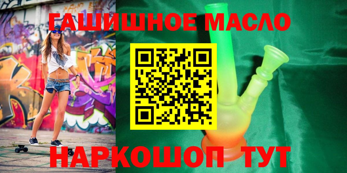 где найти наркотики  Дистиллят ТГК вейп с тгк  Вход с VPN  Рассказово 