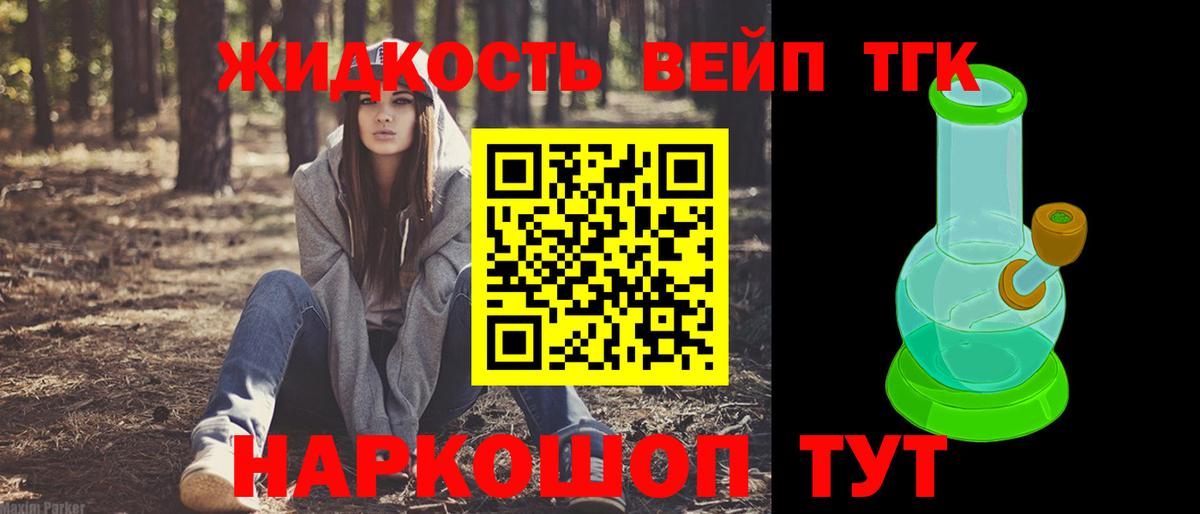 ТГК Wax Рассказово